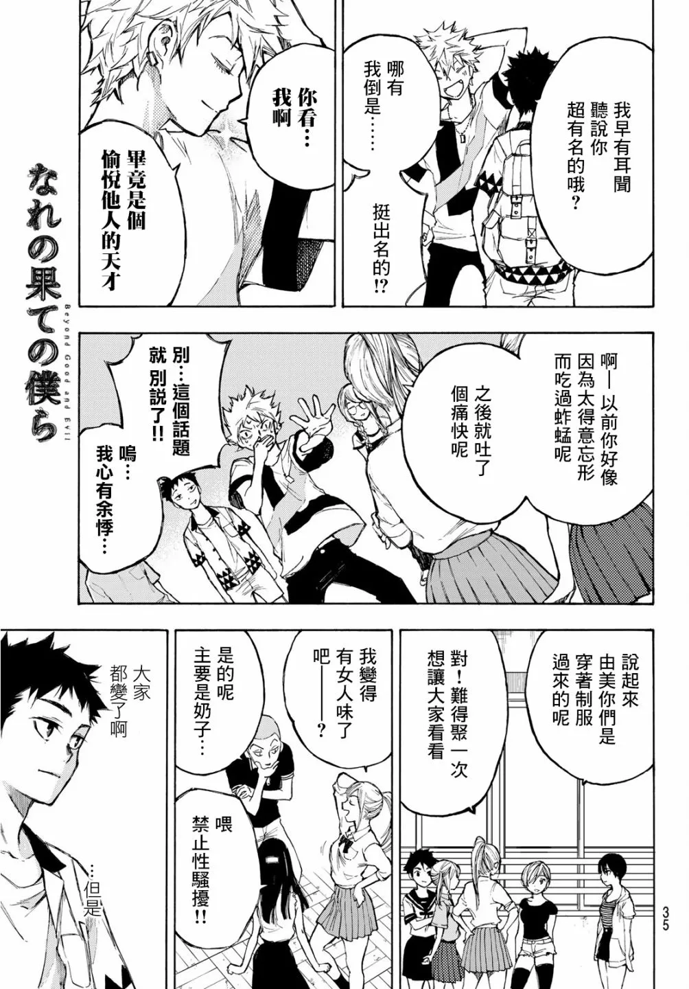 第01话 第19页