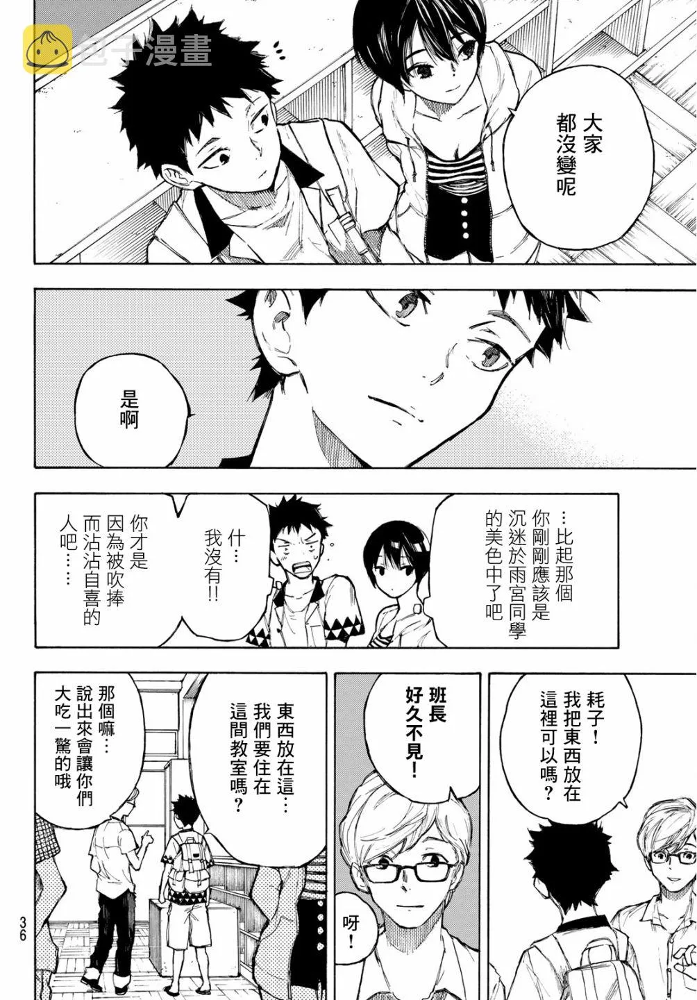 第01话 第20页
