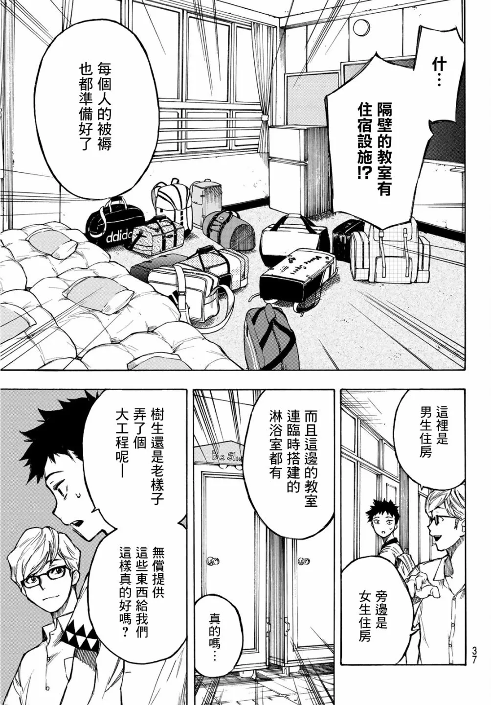 第01话 第21页