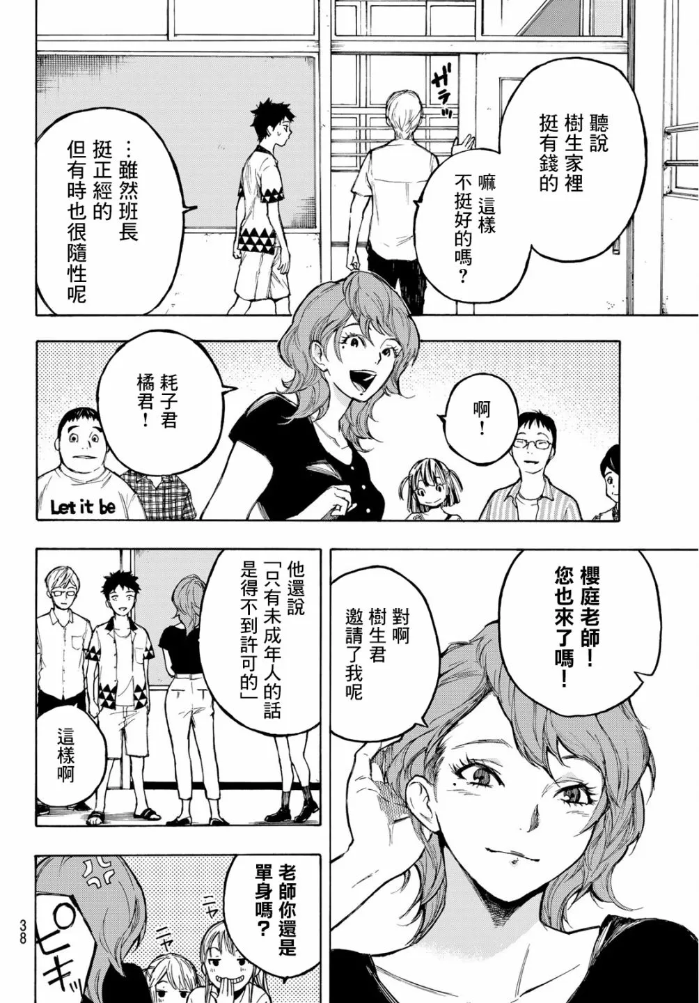 第01话 第22页