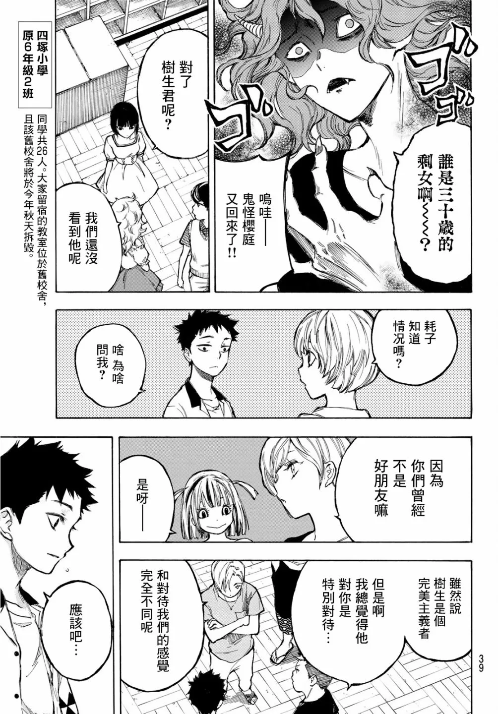 第01话 第23页
