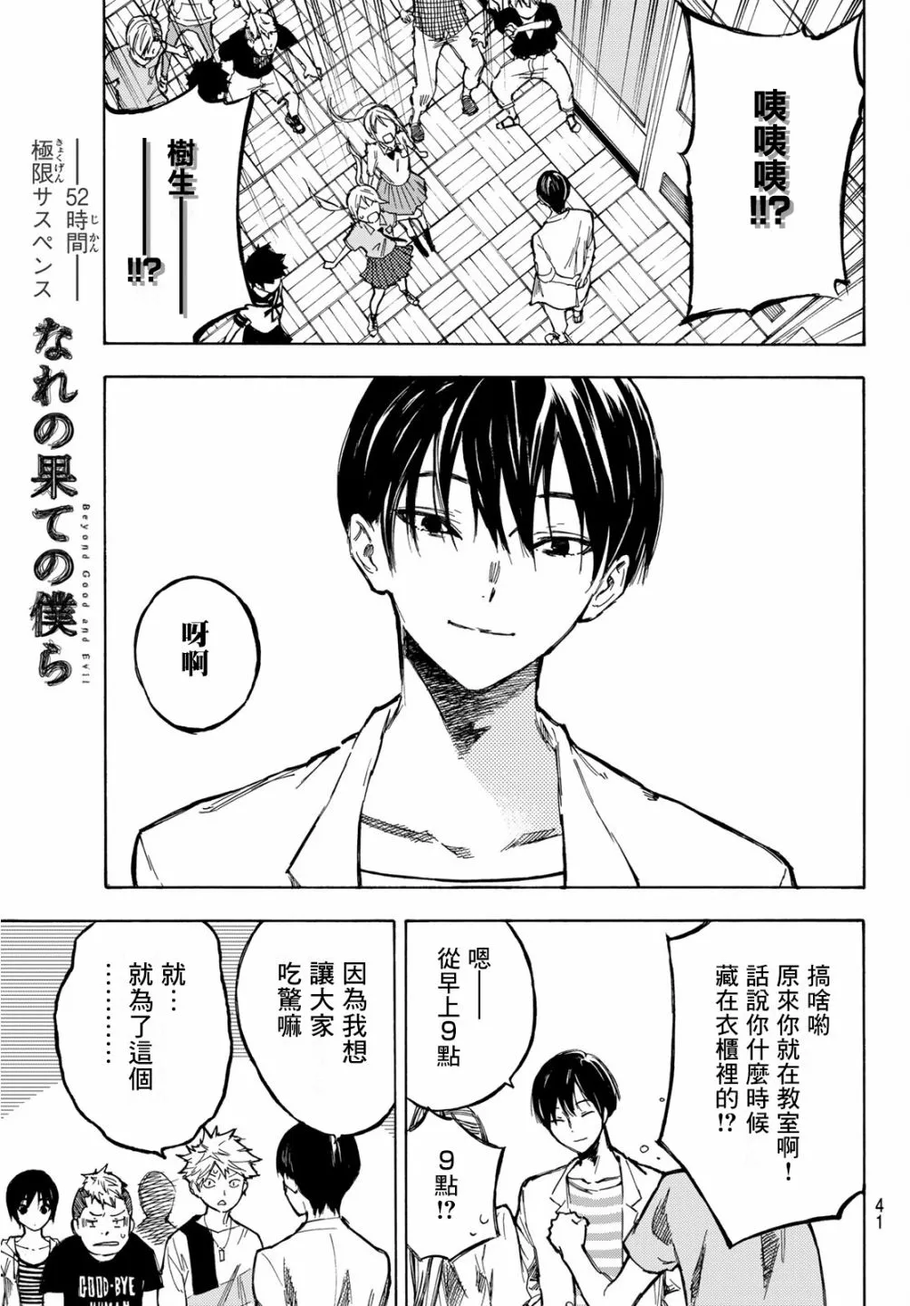 第01话 第25页
