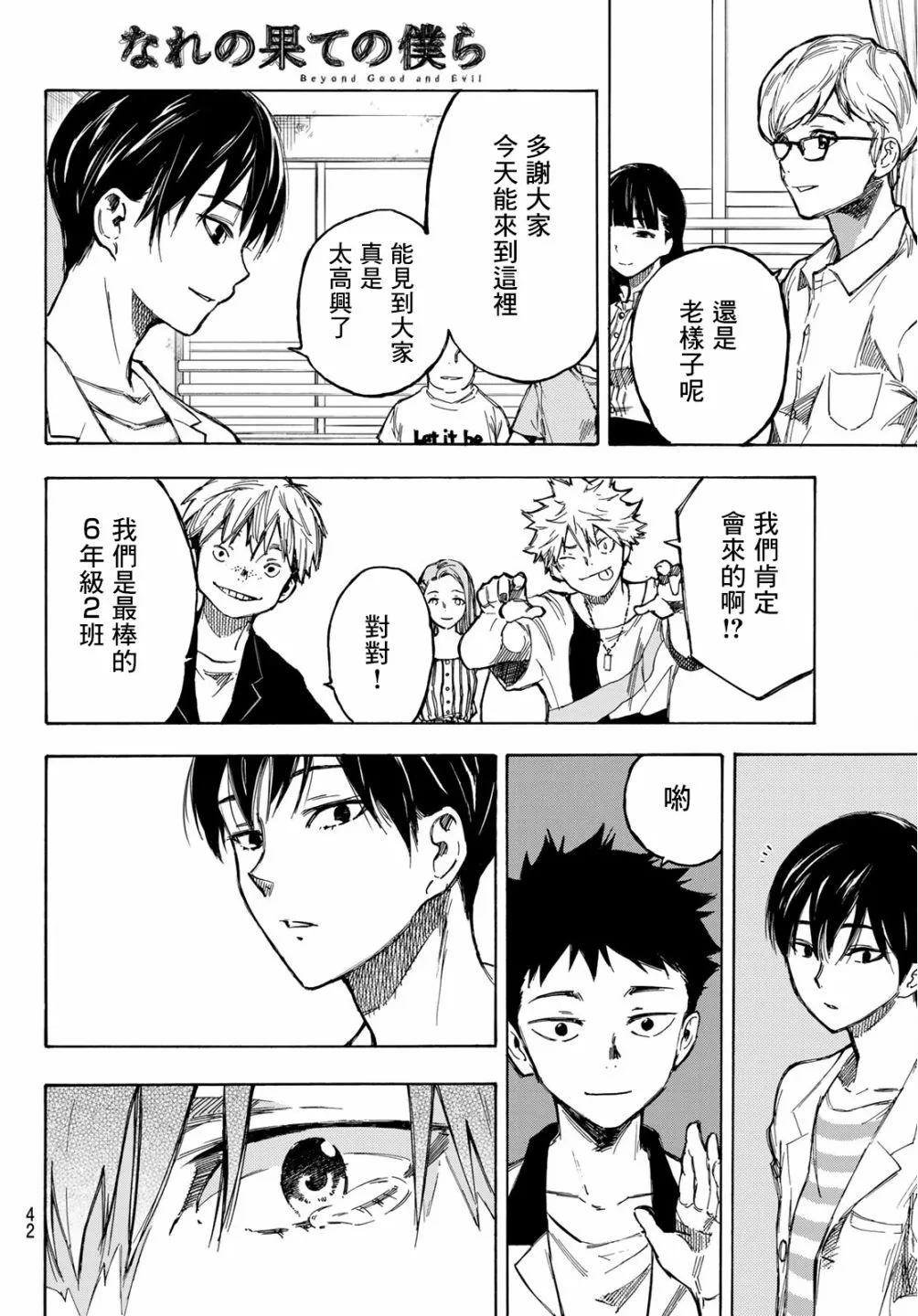 第01话 第26页