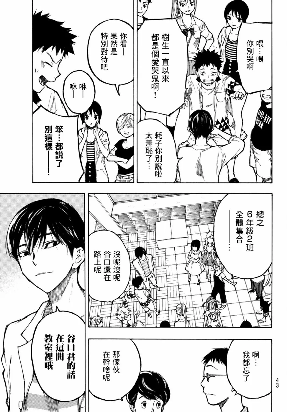第01话 第27页