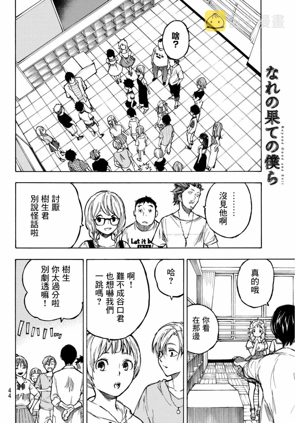 第01话 第28页