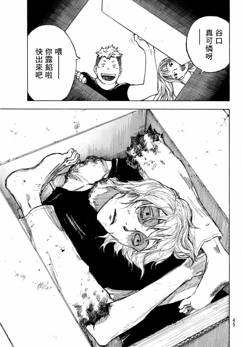 第01话 第29页