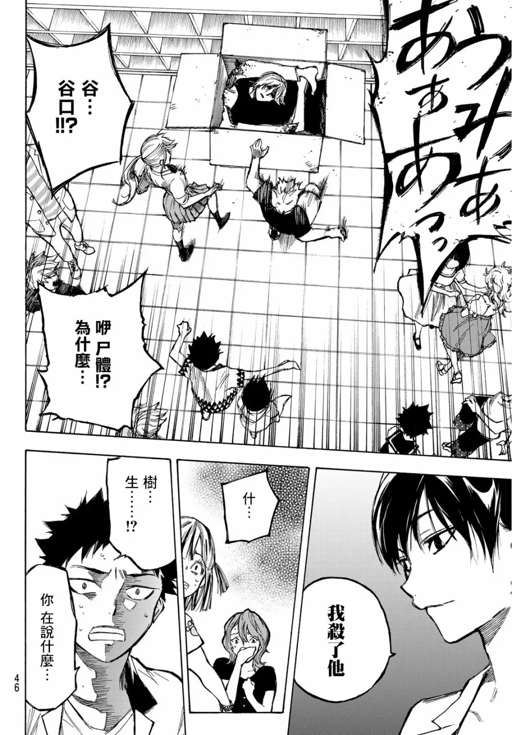第01话 第30页