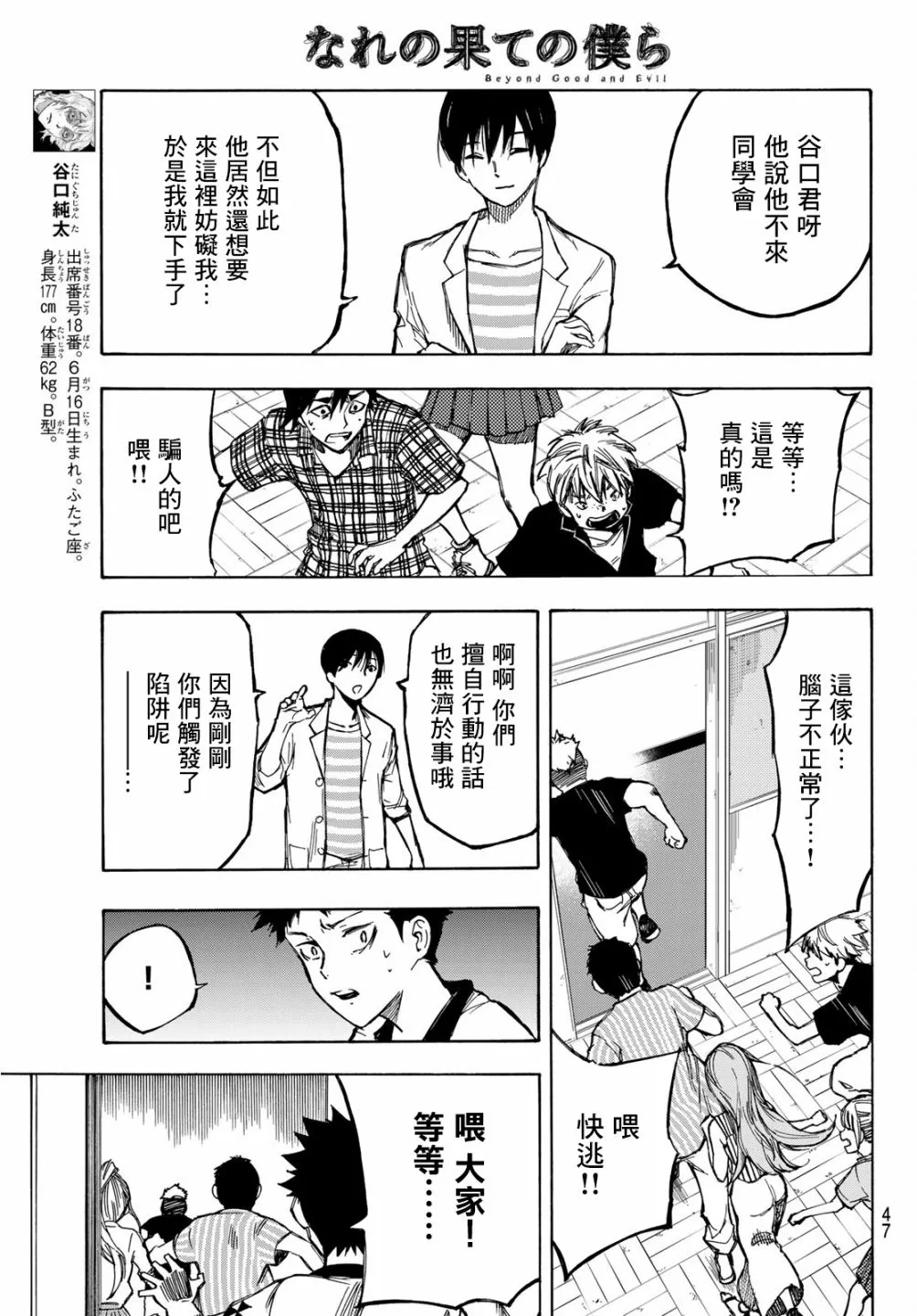 第01话 第31页