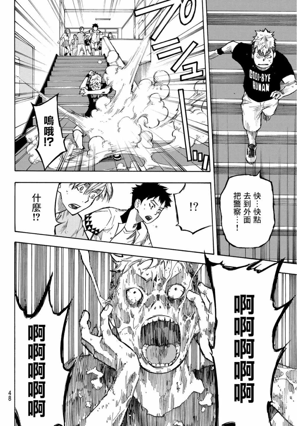 第01话 第32页
