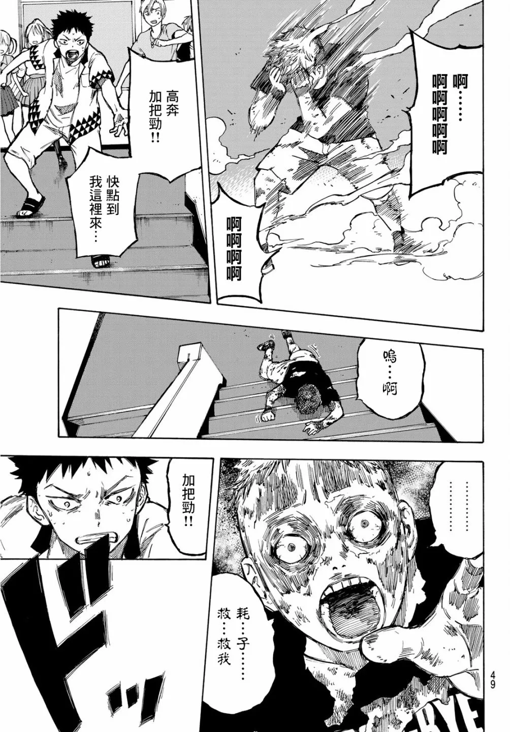 第01话 第33页