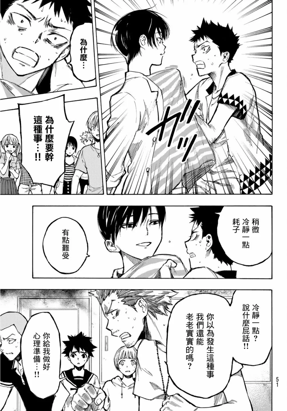 第01话 第35页
