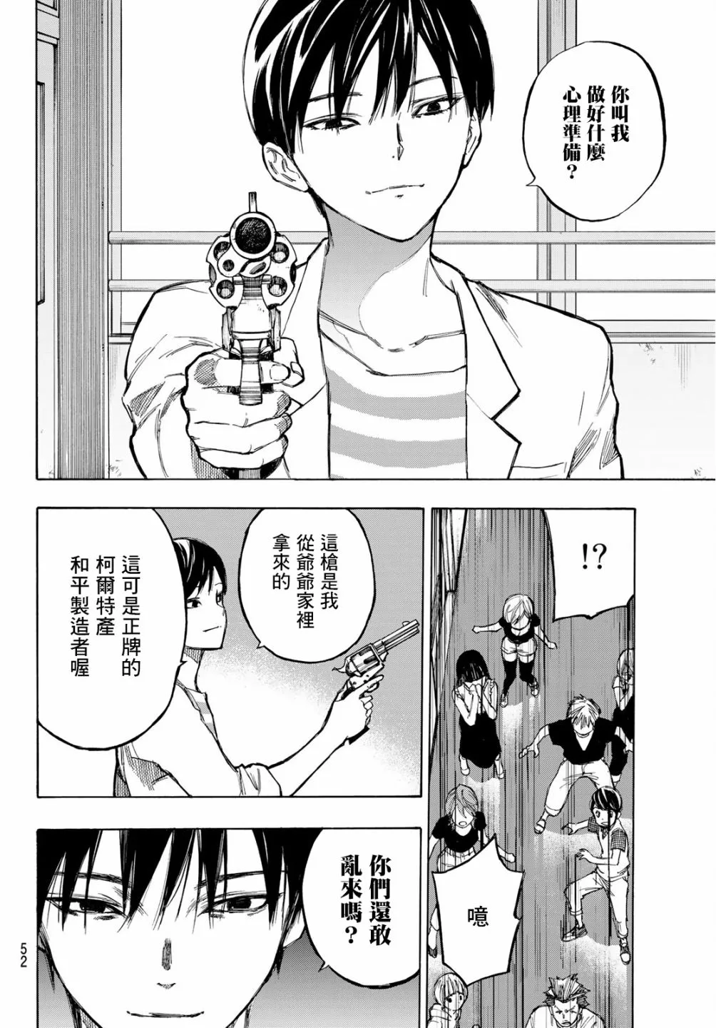 第01话 第36页