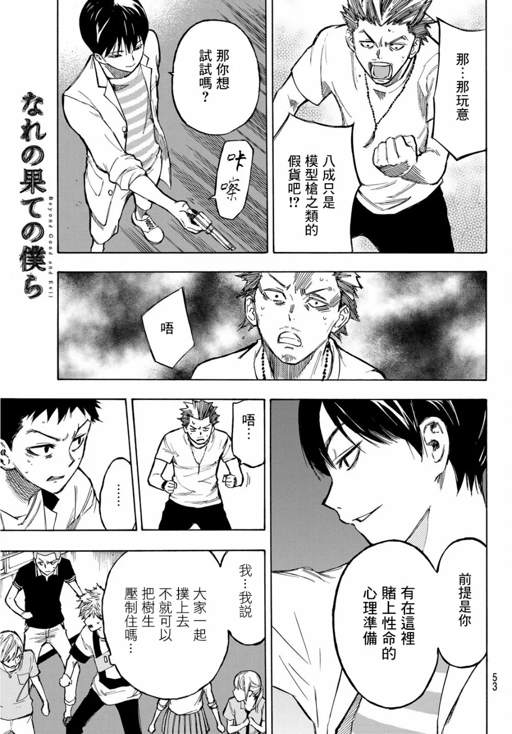 第01话 第37页