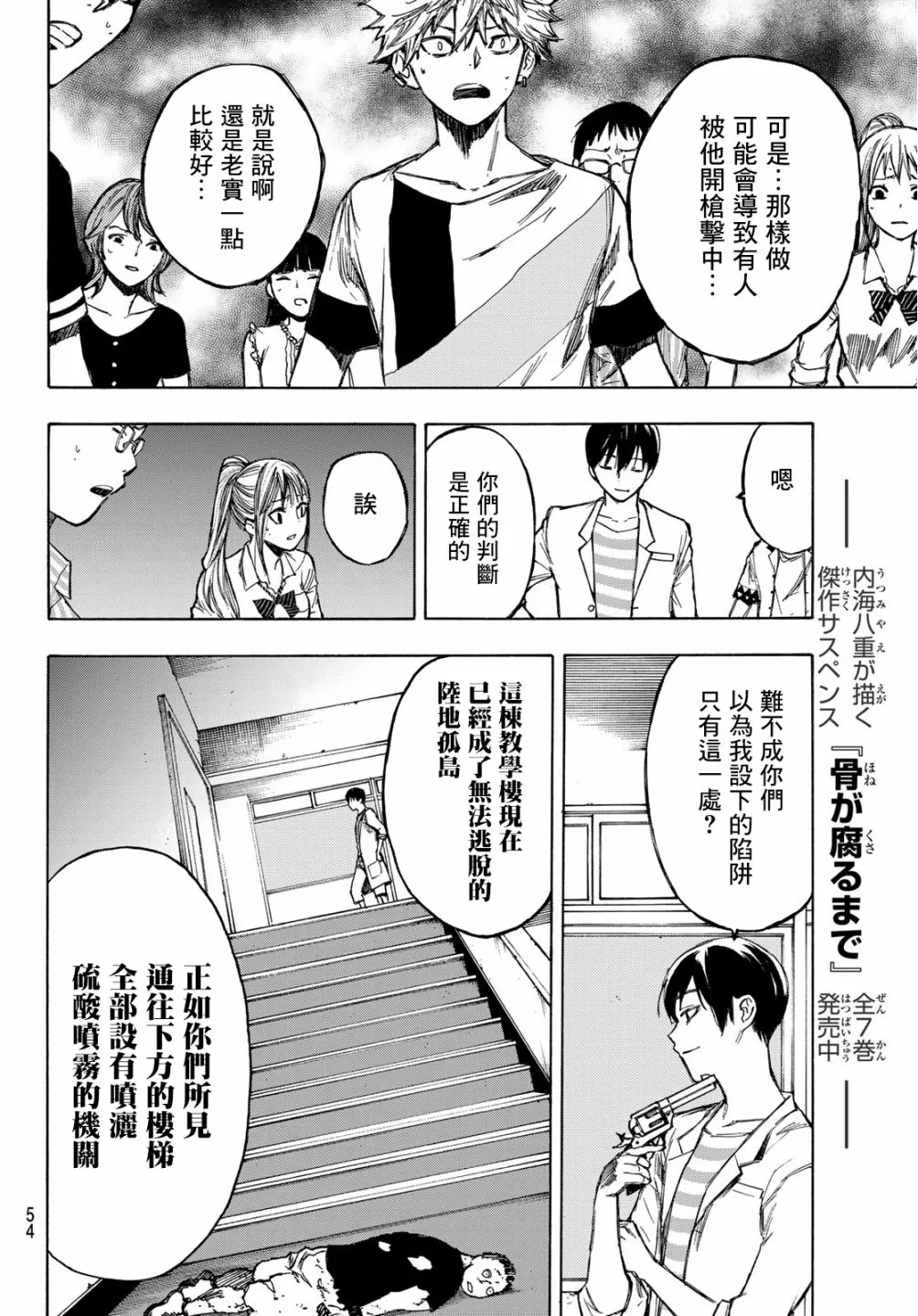 第01话 第38页