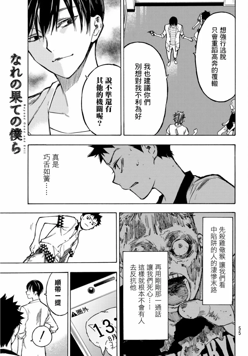 第01话 第39页