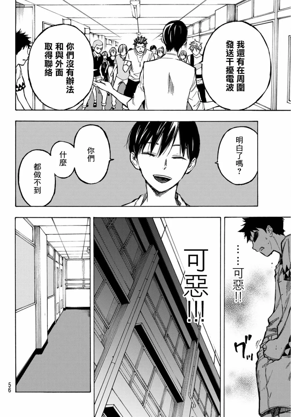 第01话 第40页