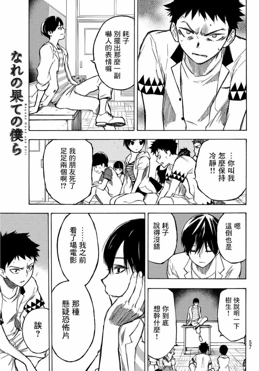 第01话 第41页