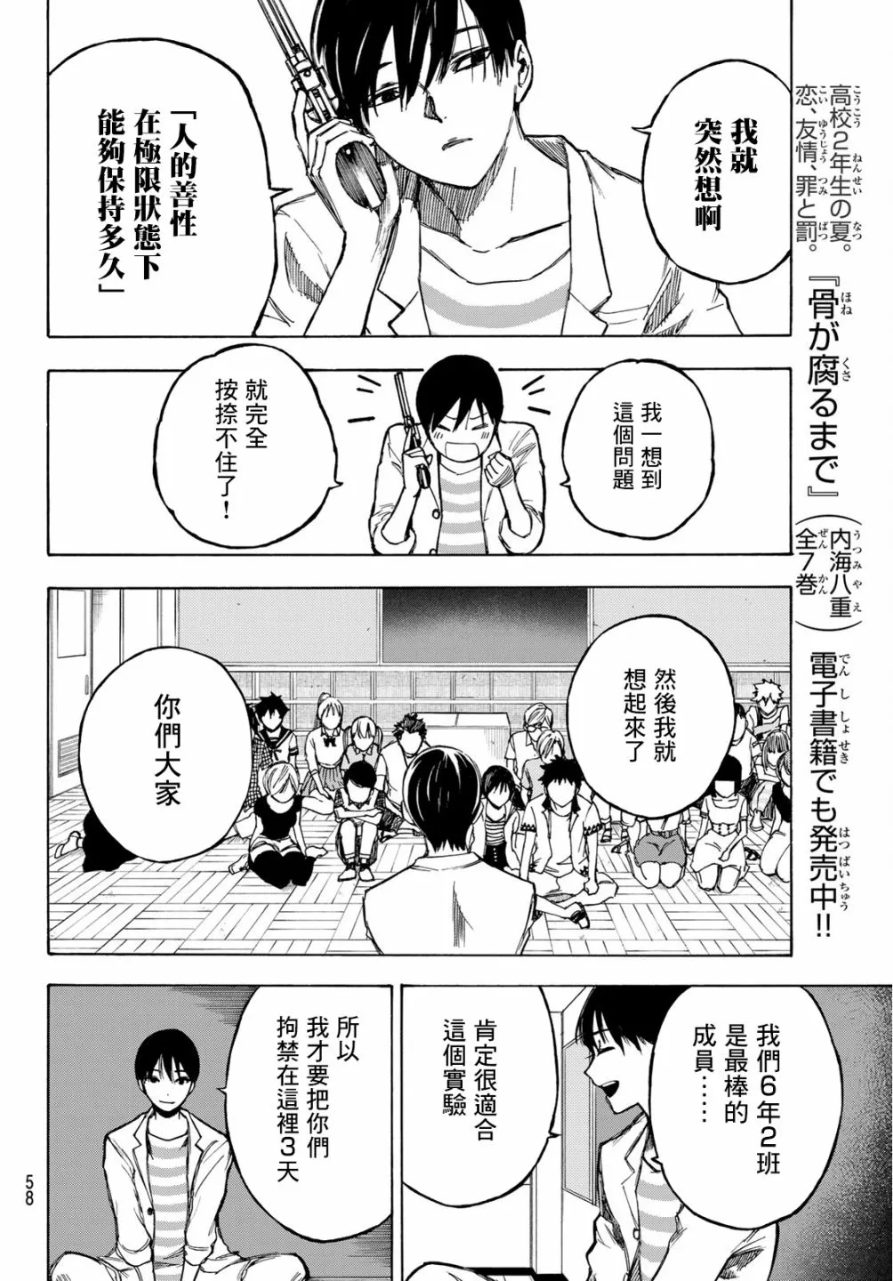 第01话 第42页