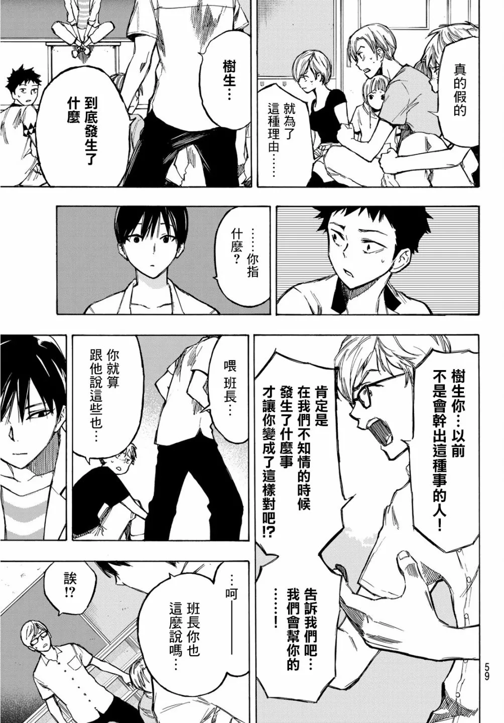 第01话 第43页