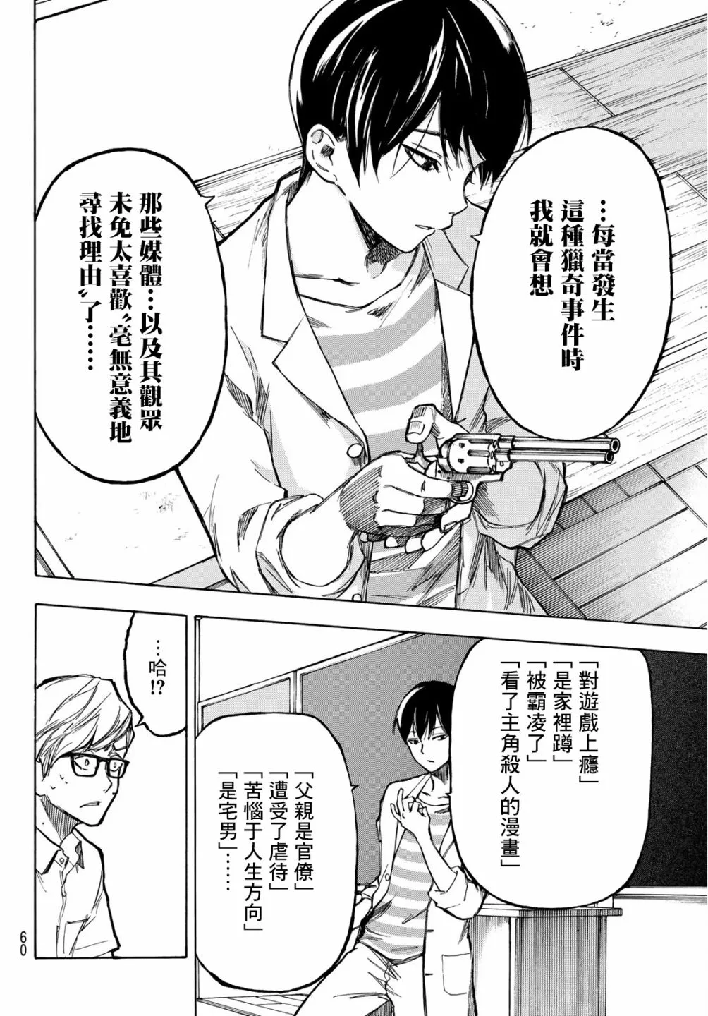 第01话 第44页