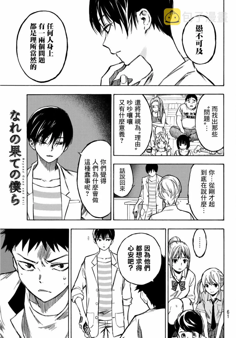 第01话 第45页
