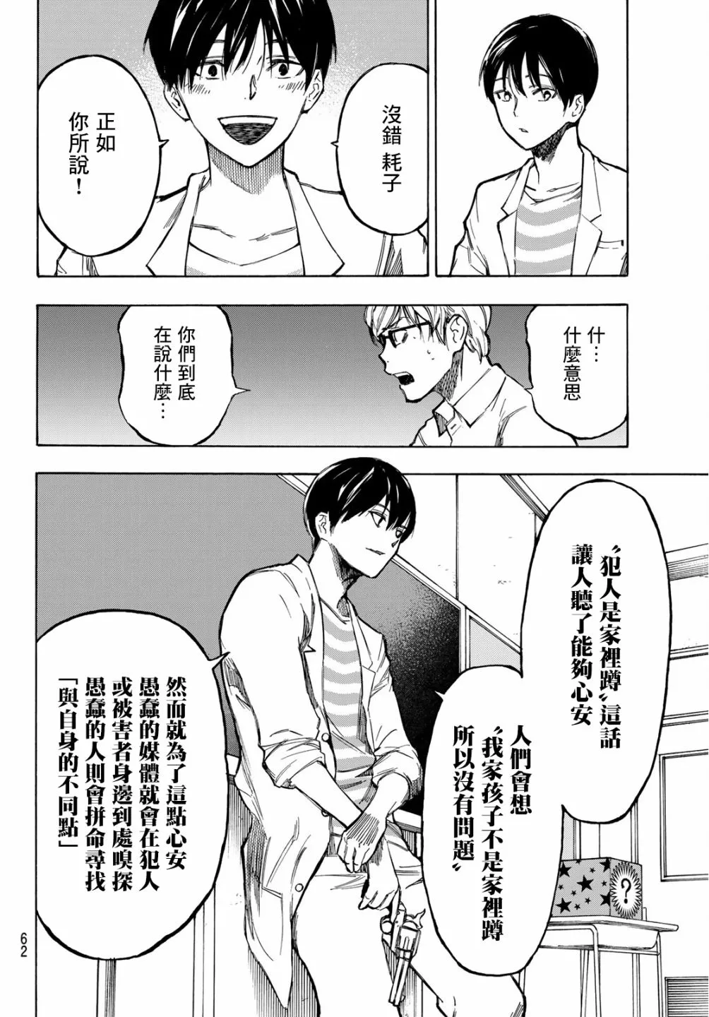 第01话 第46页