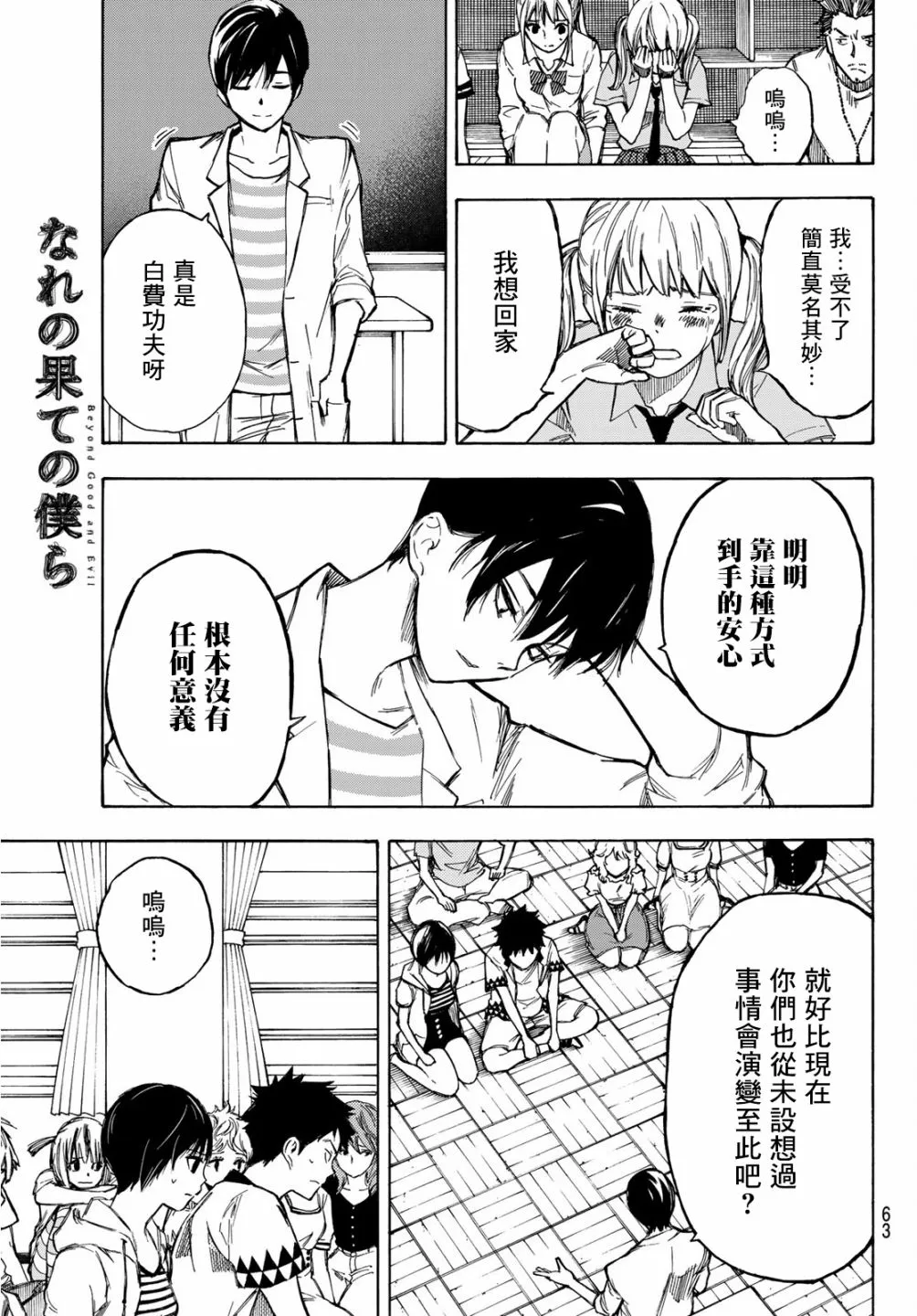 第01话 第47页