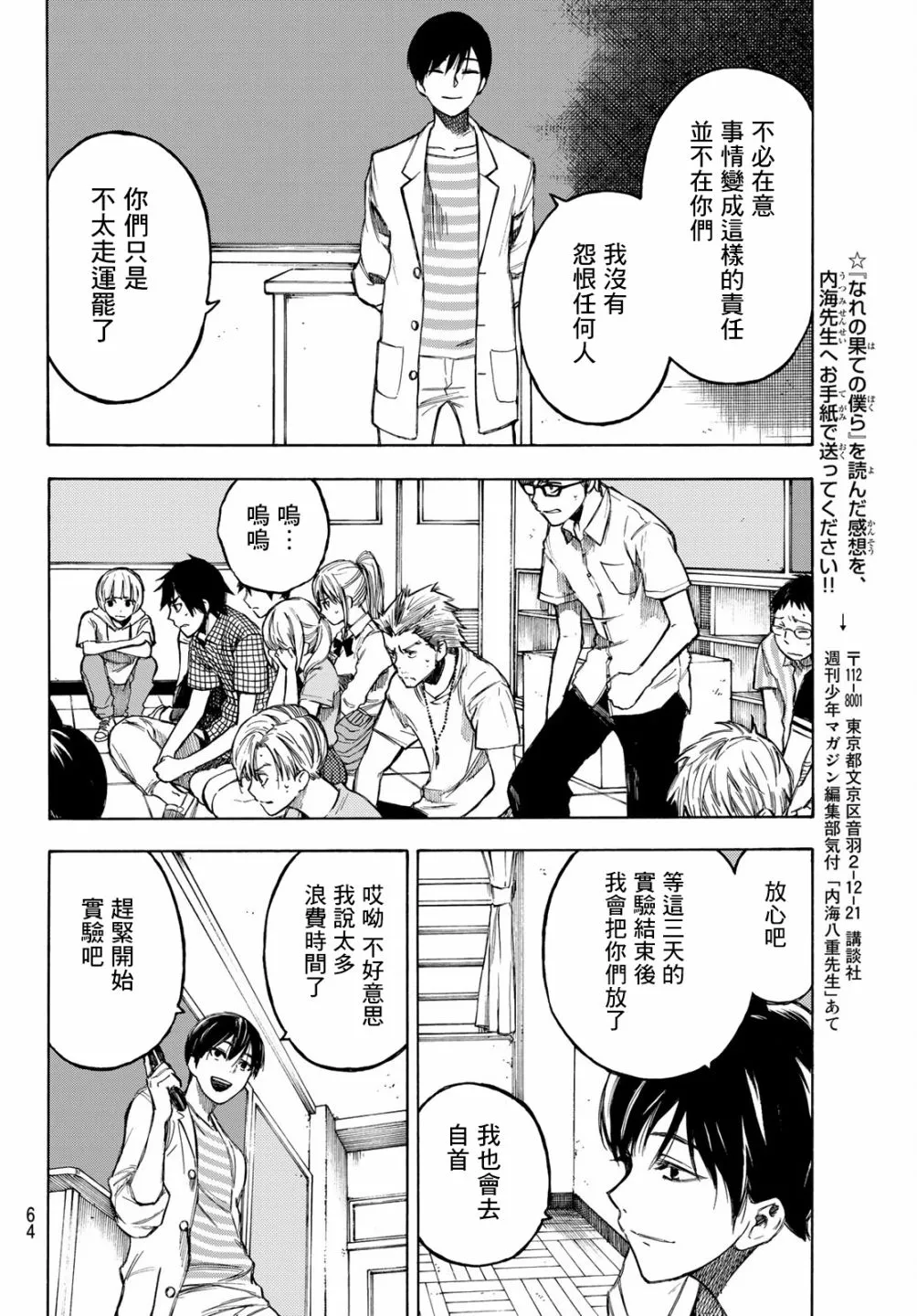 第01话 第48页
