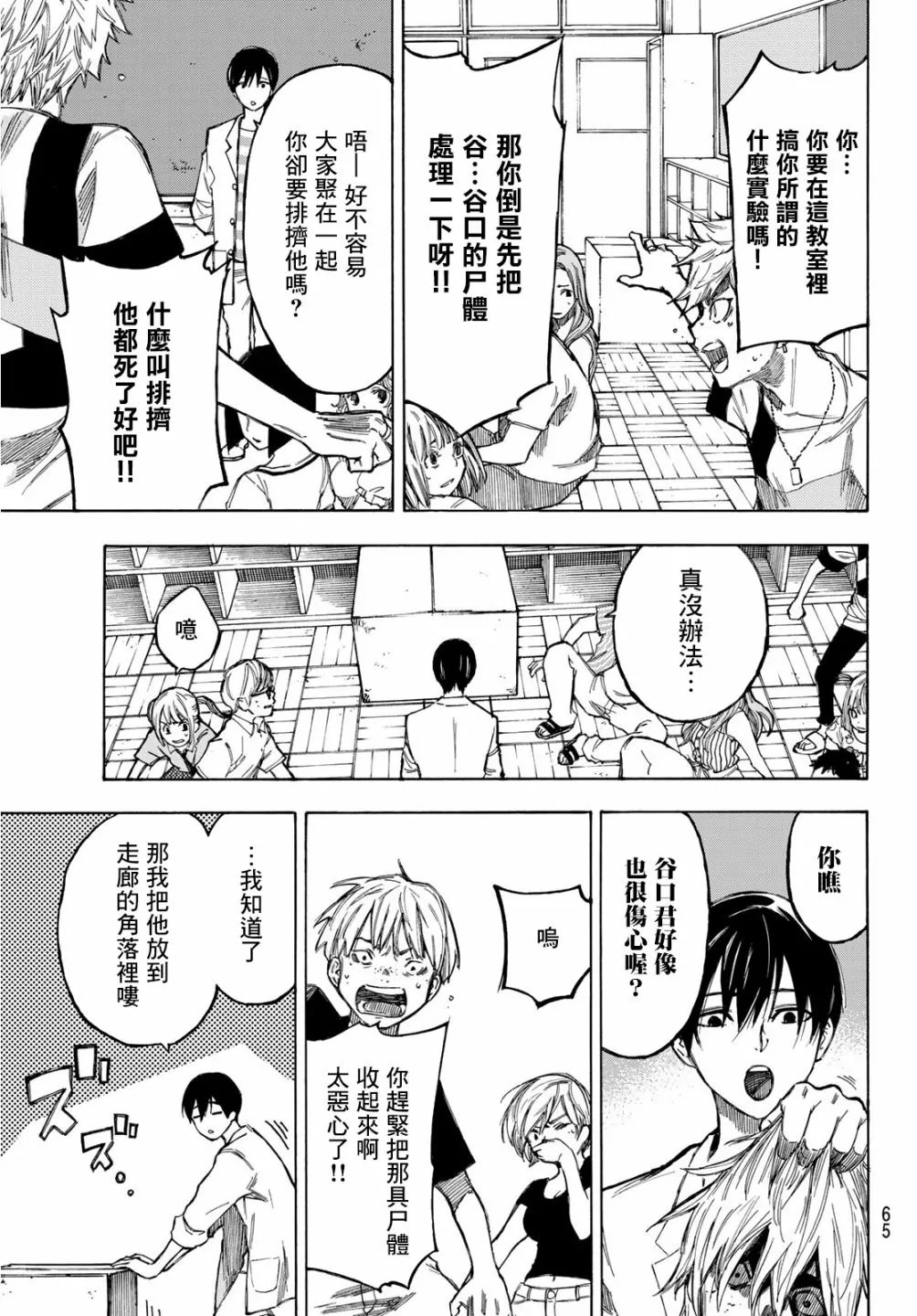 第01话 第49页
