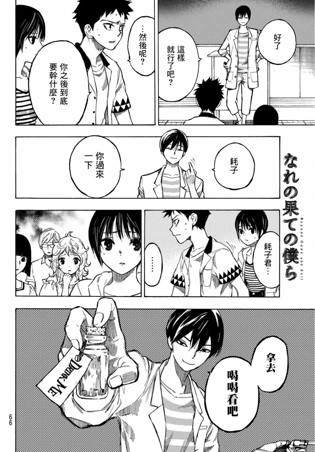 第01话 第50页
