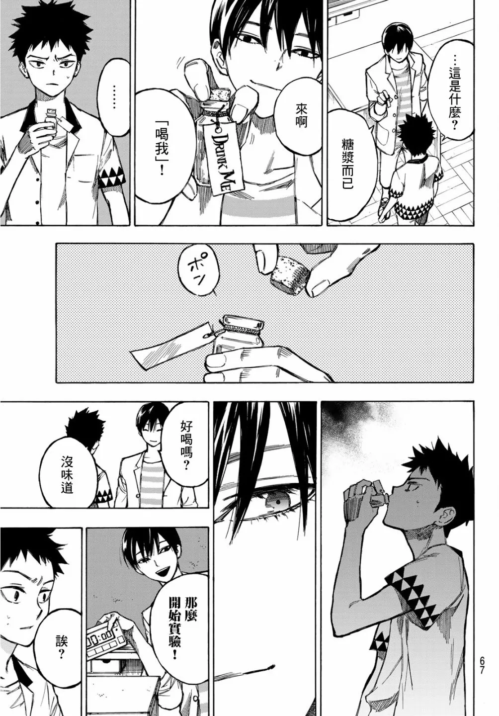 第01话 第51页