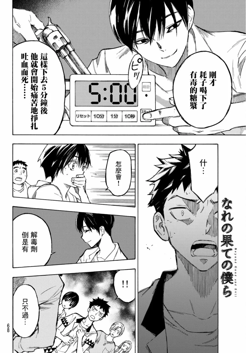 第01话 第52页