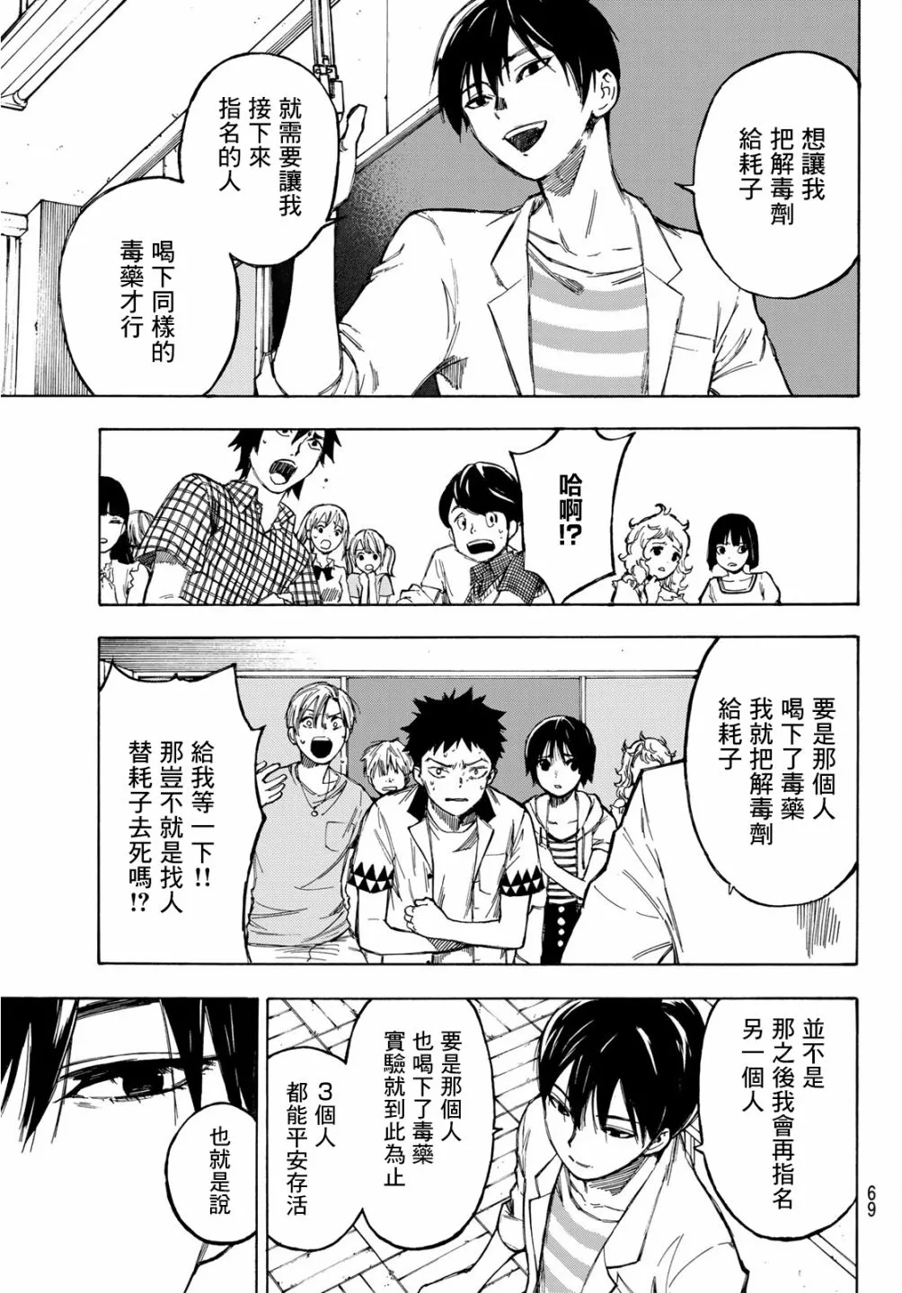 第01话 第53页