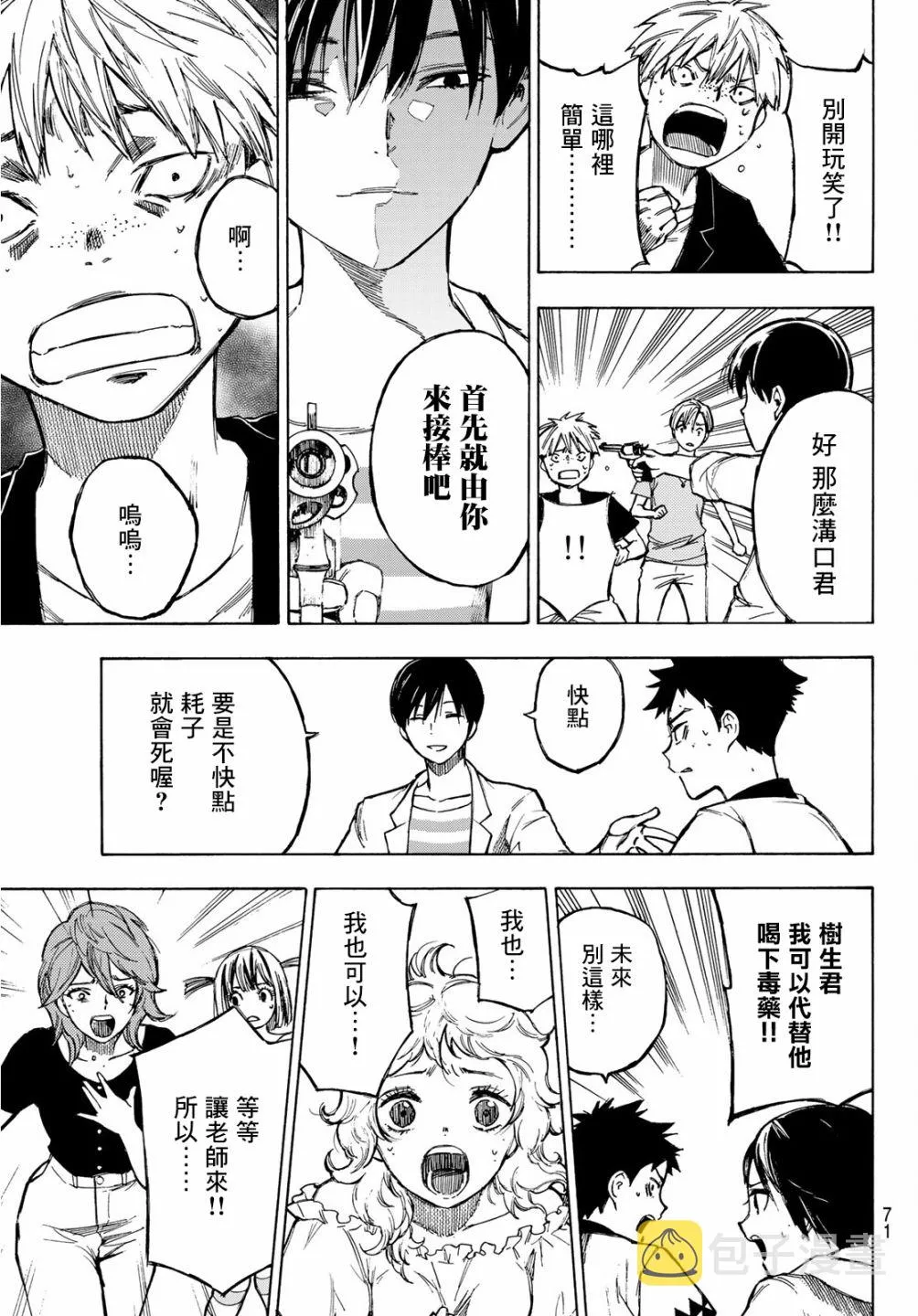 第01话 第55页