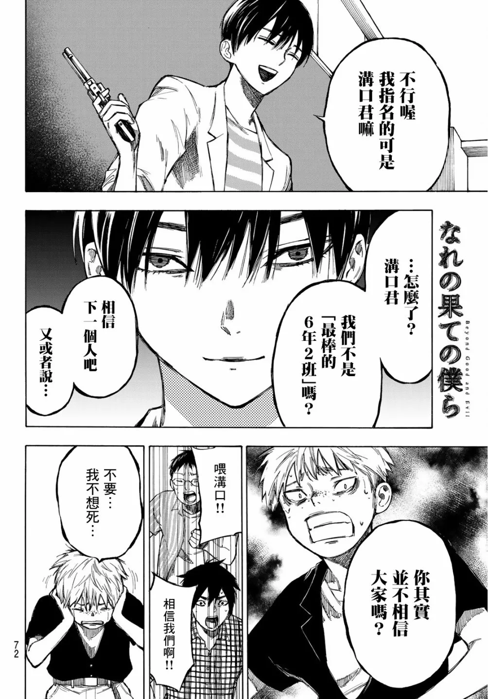 第01话 第56页