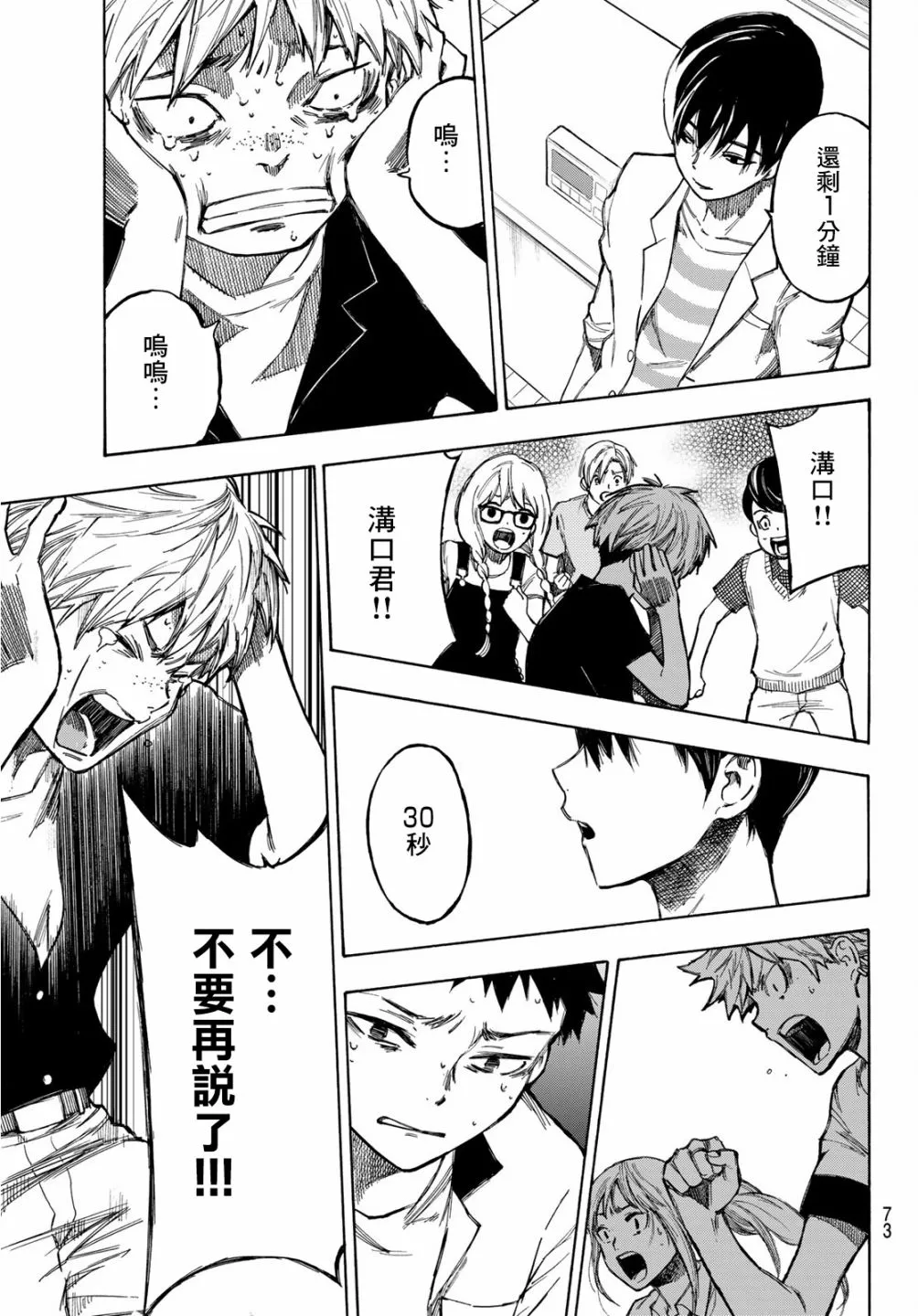 第01话 第57页