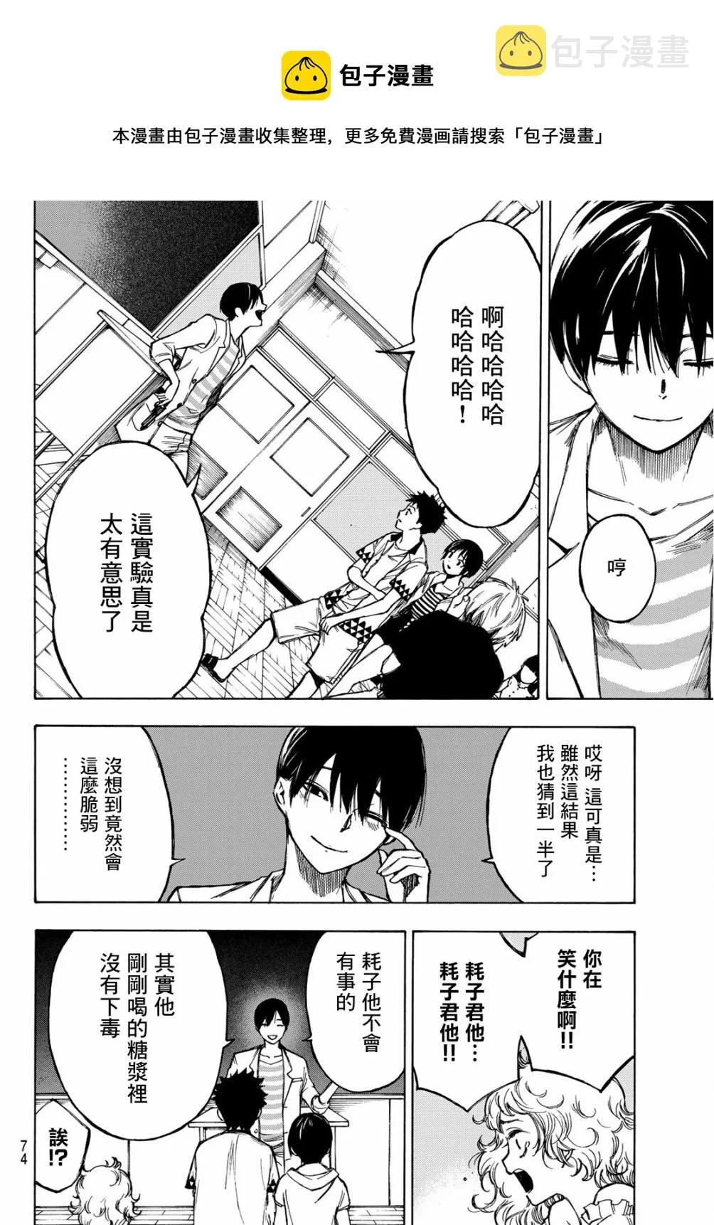 第01话 第58页