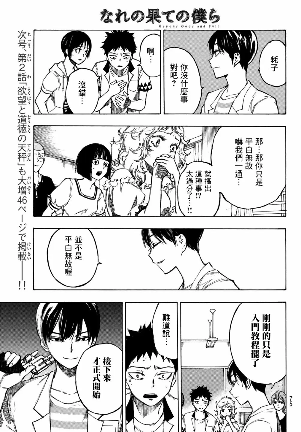 第01话 第59页
