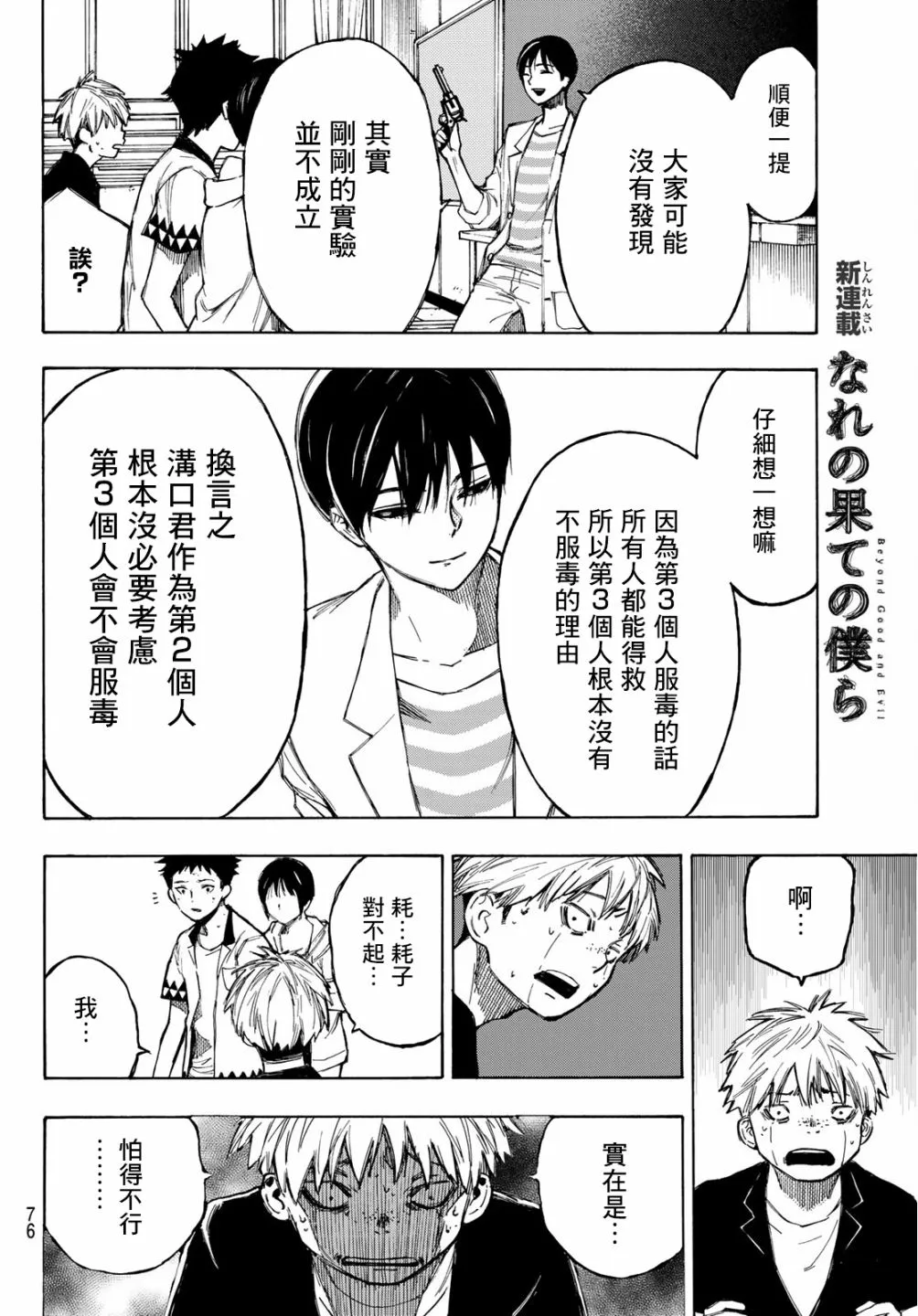 第01话 第60页