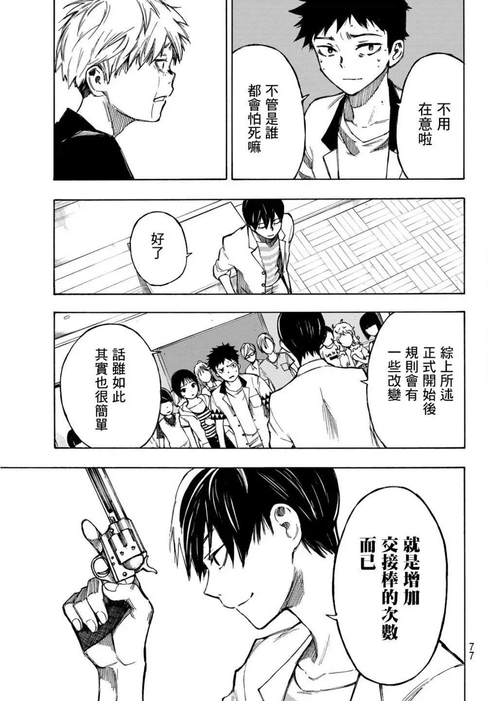 第01话 第61页