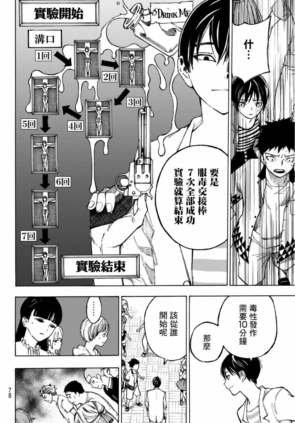第01话 第62页