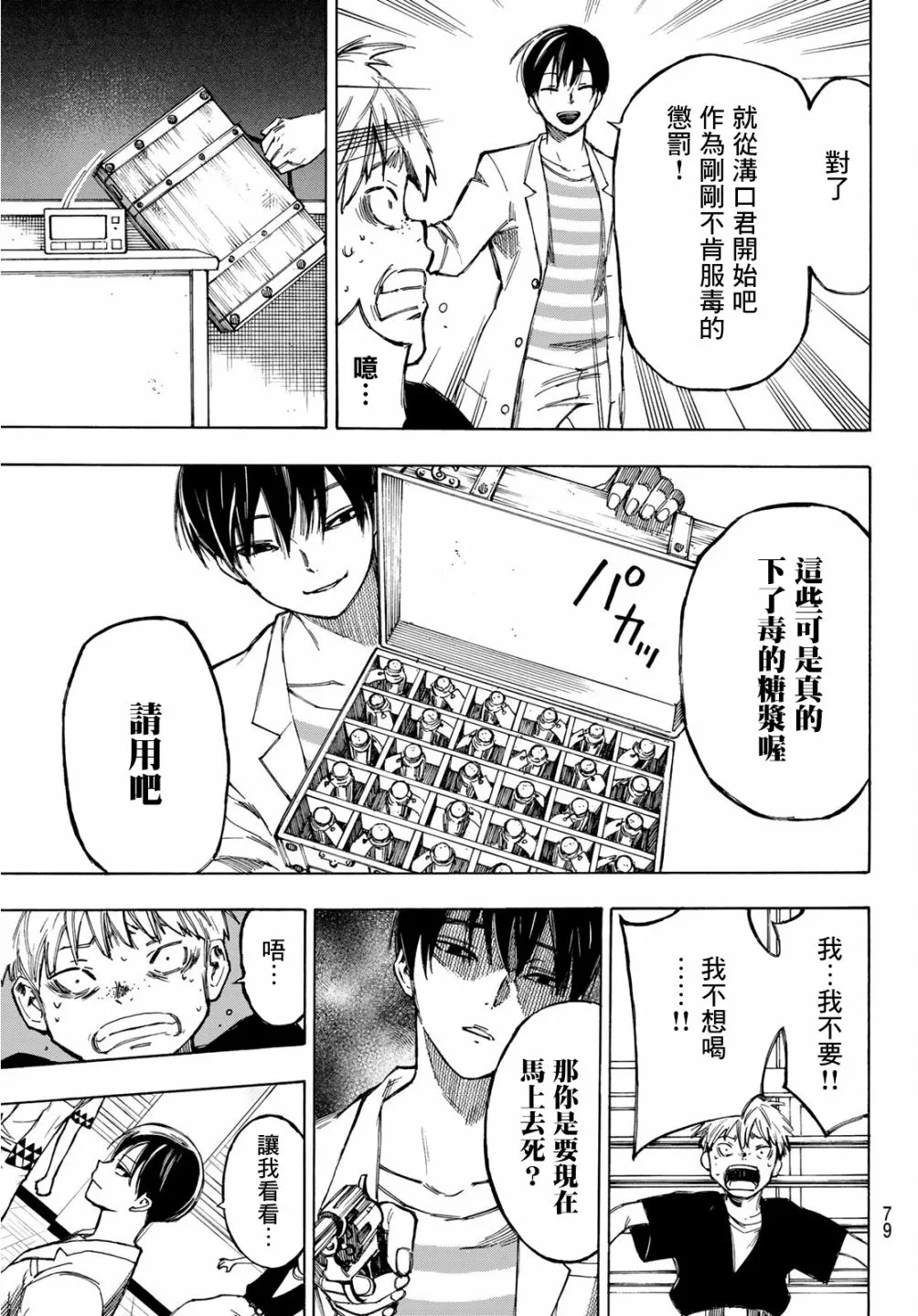 第01话 第63页