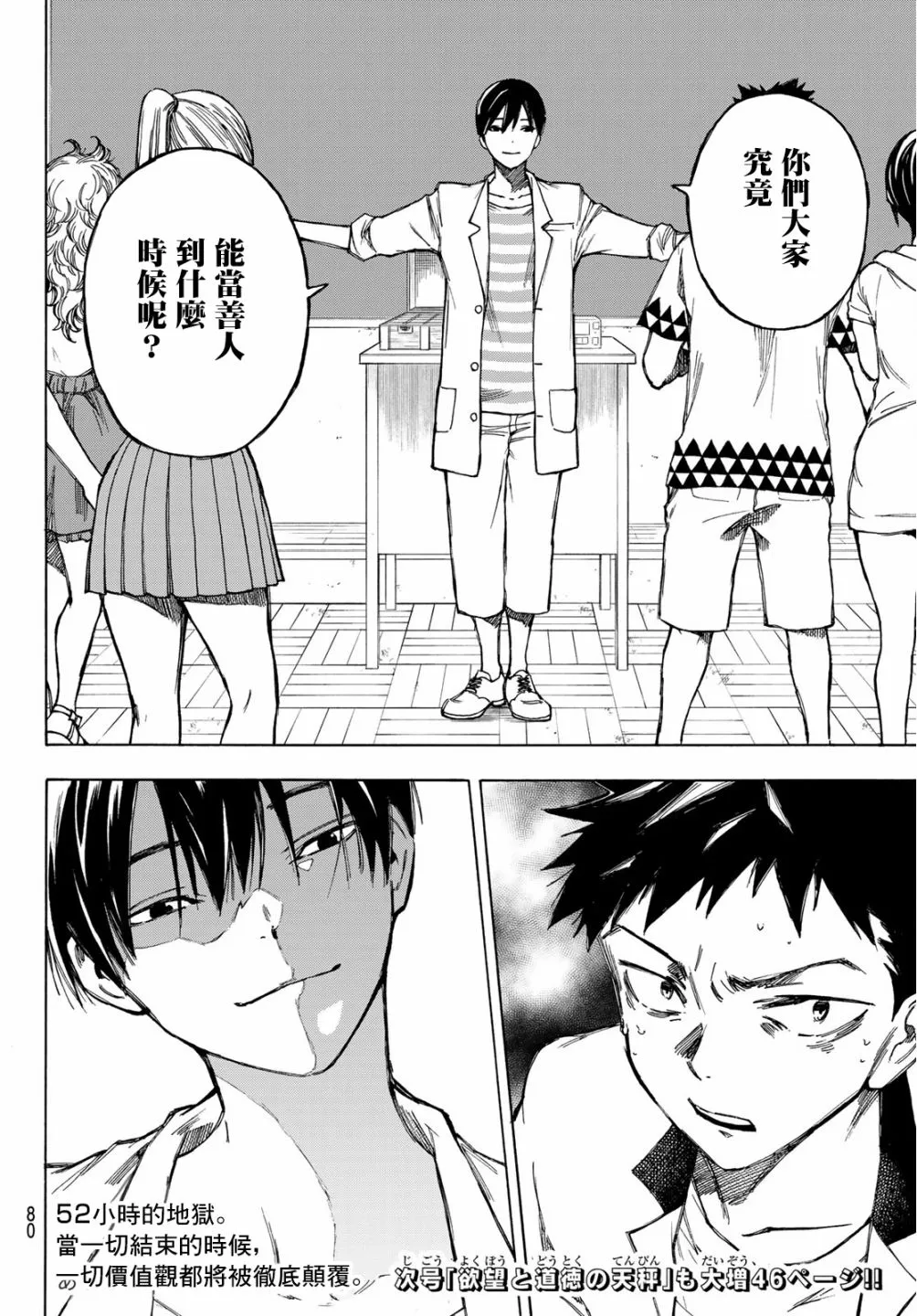 第01话 第64页