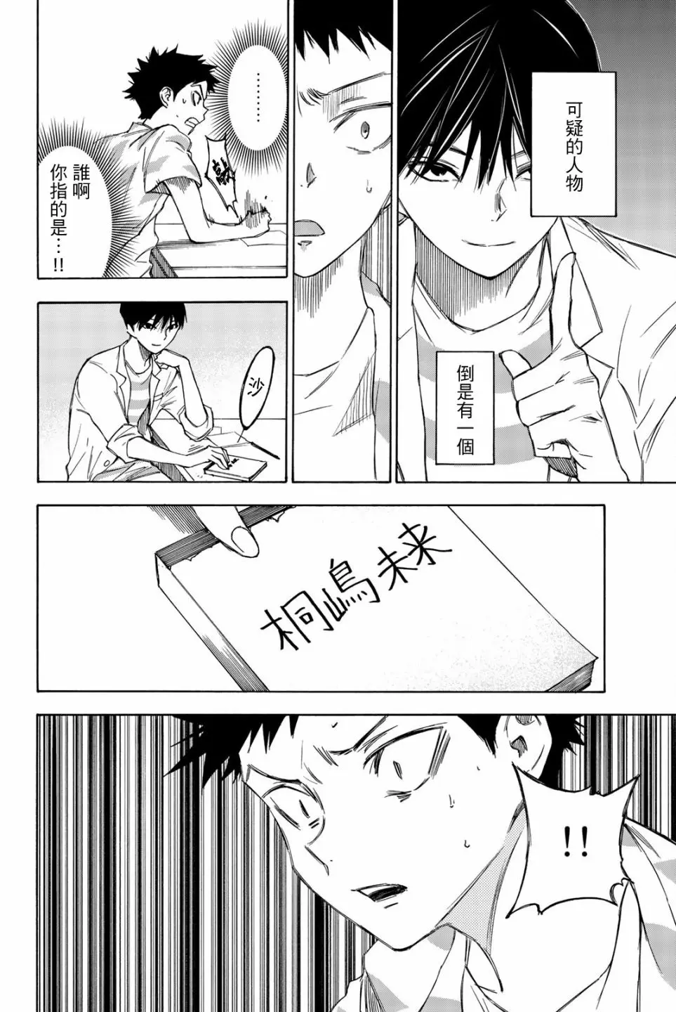 第18话 第4页