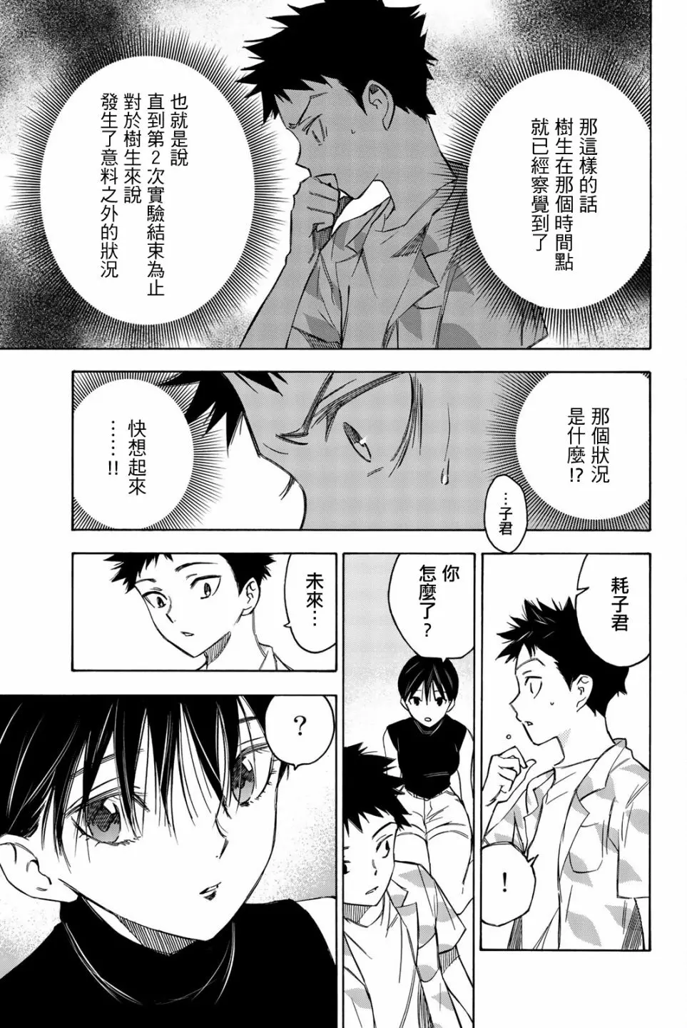 第18话 第11页