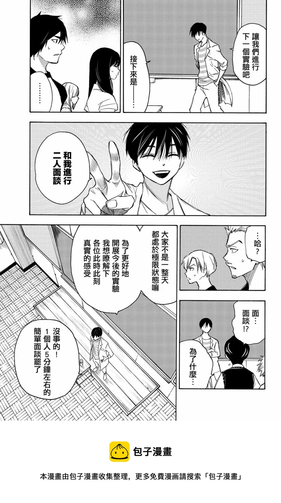 第18话 第13页