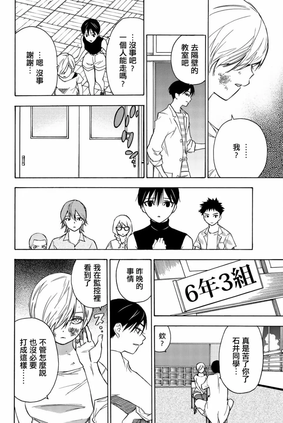 第18话 第16页