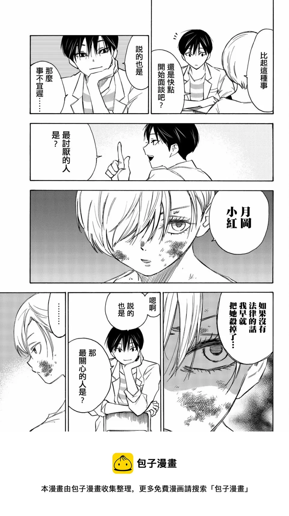 第18话 第17页