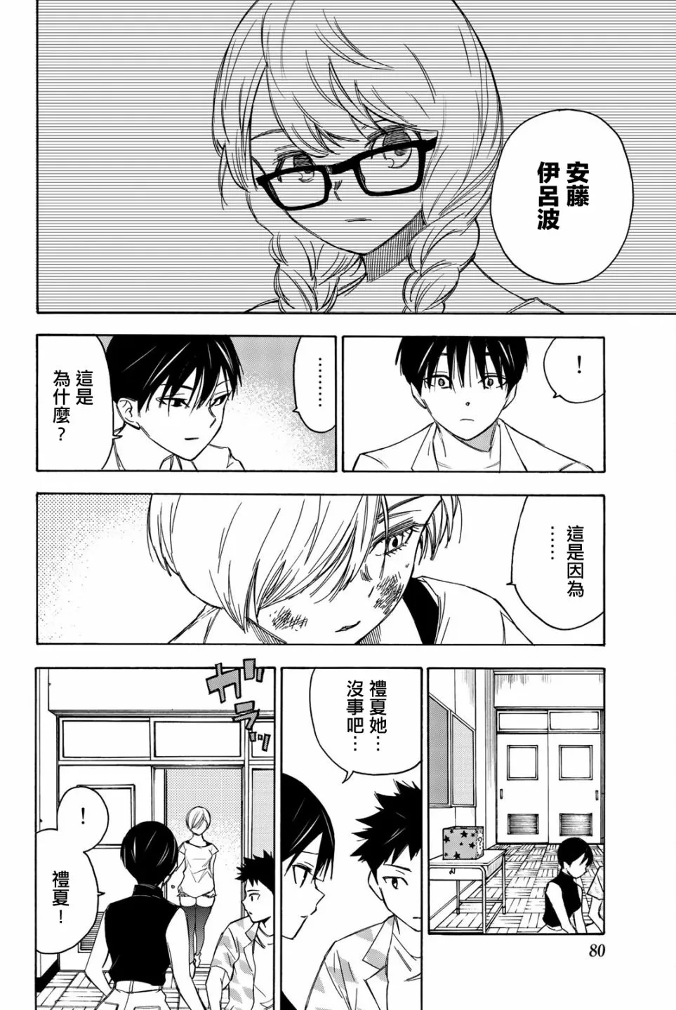 第18话 第18页