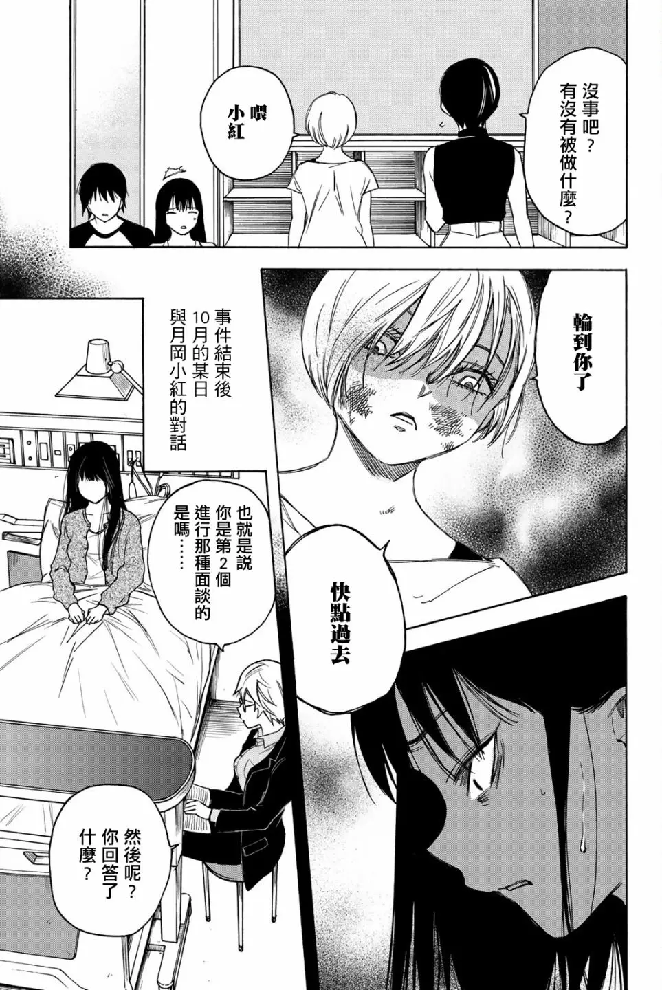 第18话 第19页